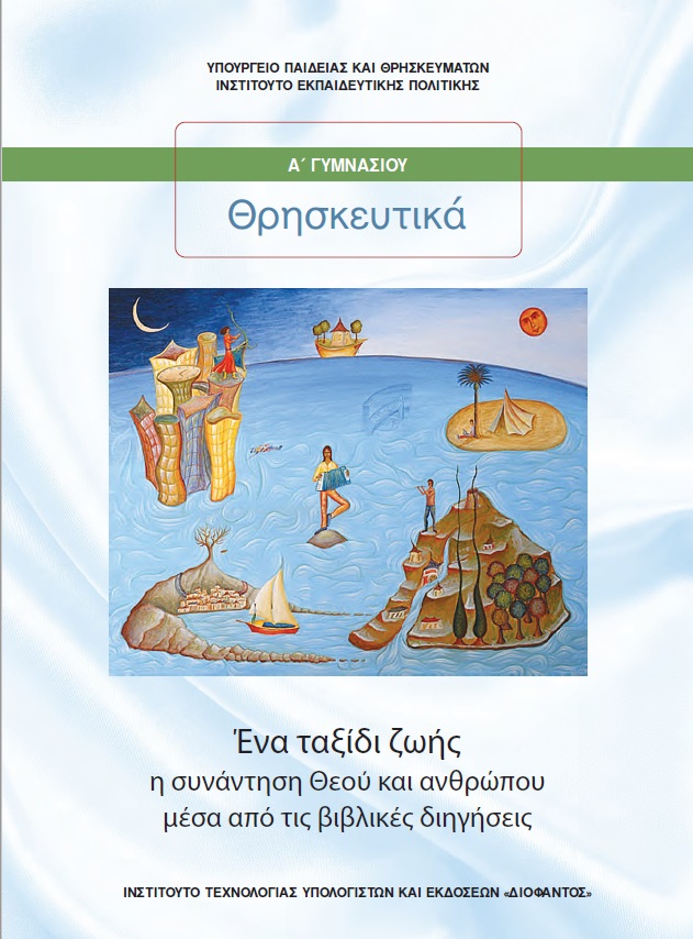 Εικόνα επιλογής